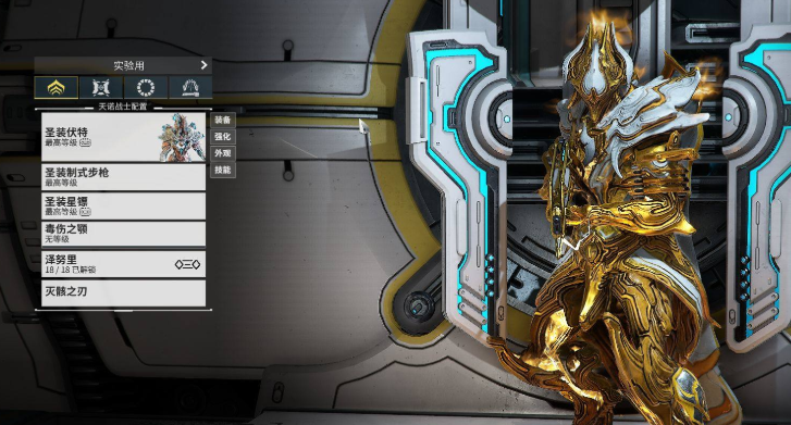 星际战甲前期战甲选择什么