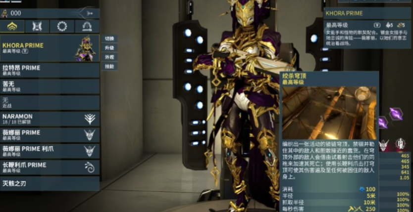 星际战甲圣装荒野猎手配卡怎么样 星际战甲圣装荒野猎手配卡怎么样