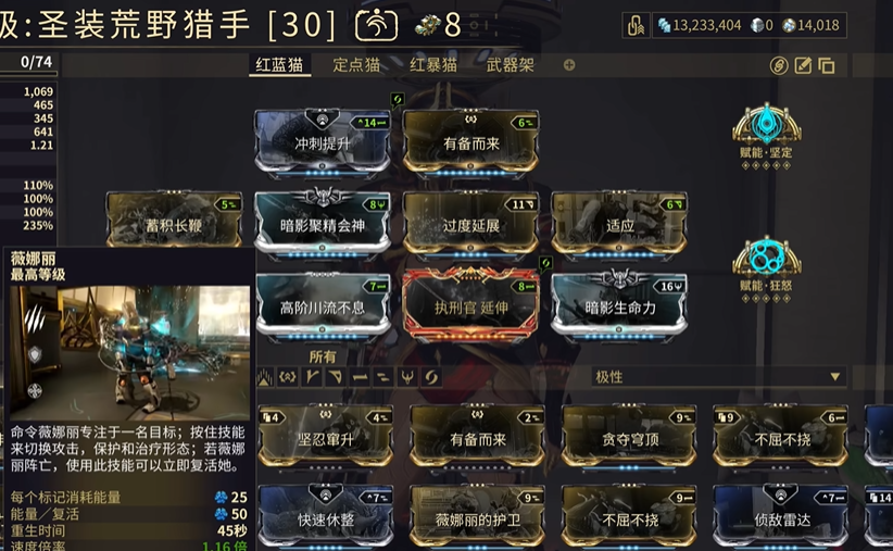 星际战甲圣装荒野猎手配卡怎么样 星际战甲圣装荒野猎手配卡怎么样