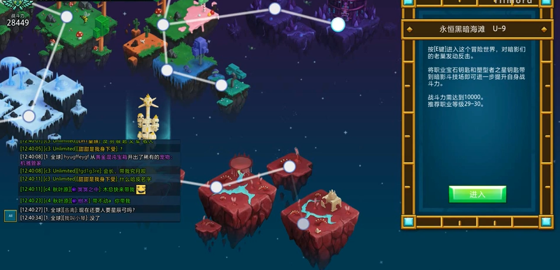 宝藏世界如何快速升级角色 宝藏世界如何快速升级角色