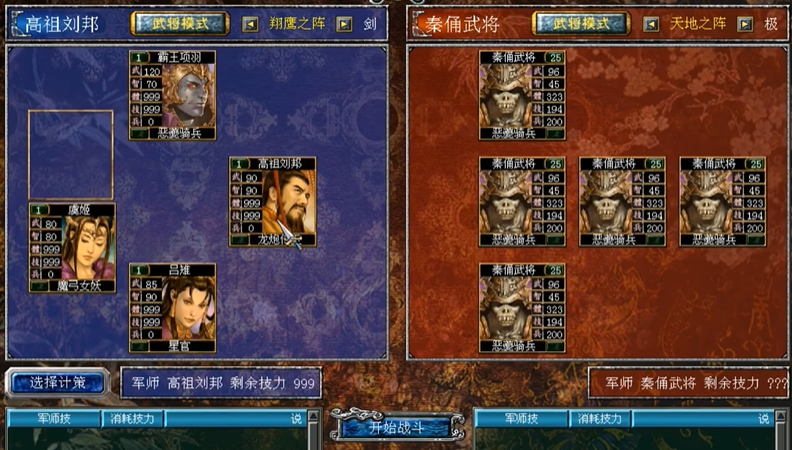 三国群英传7后期玩什么武将