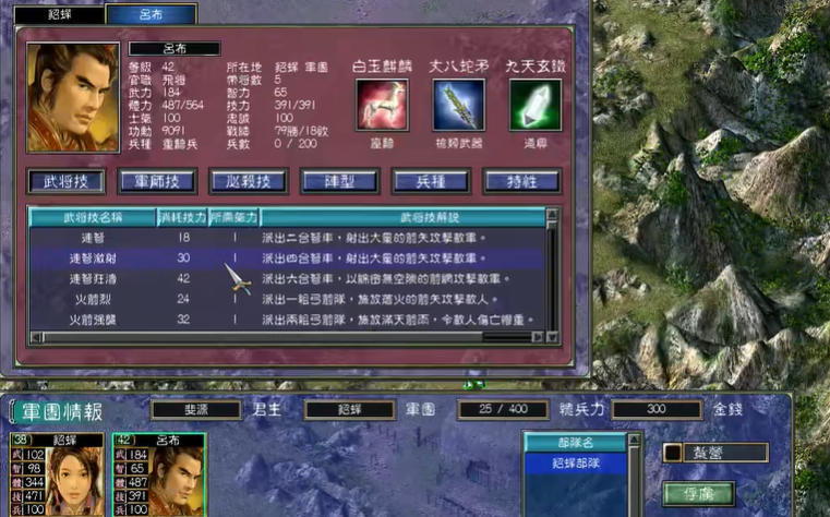 三国群英传7后期玩什么武将