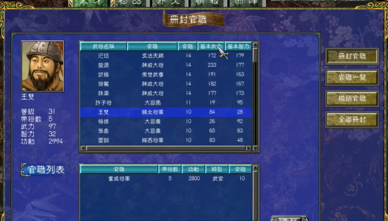 三国群英传7后期玩什么武将