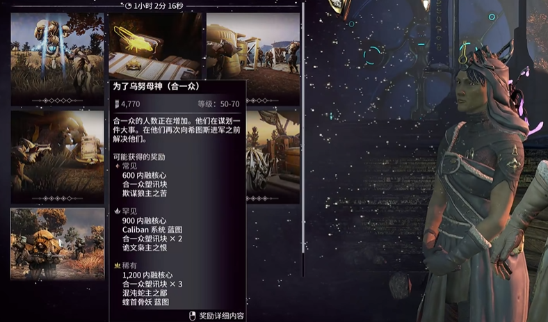 星际战甲gara部件在哪刷