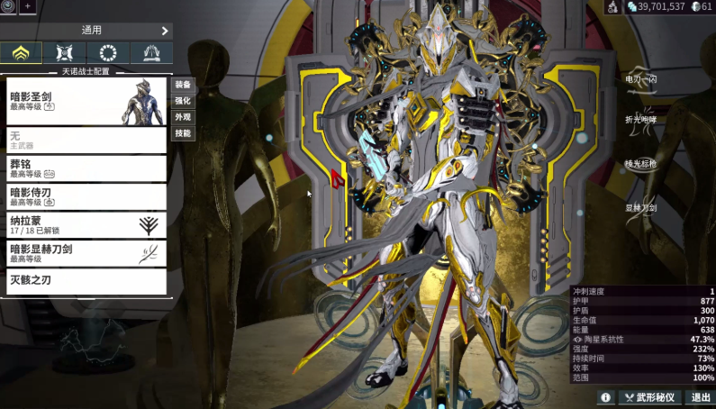 星际战甲刚开始选什么战甲好