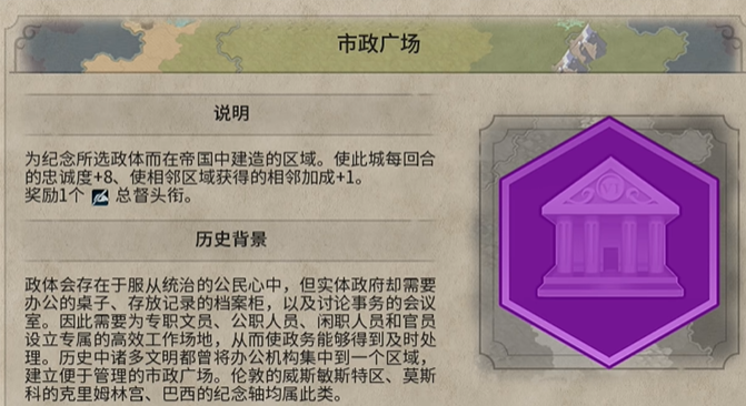 文明6市政广场升级顺序是什么