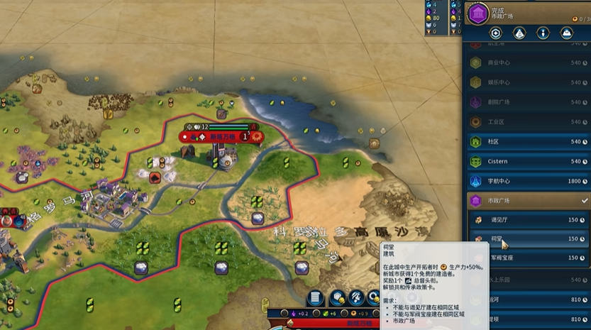 文明6市政广场升级顺序是什么