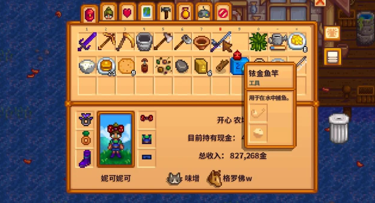 星露谷物语钓鱼等级高有什么用