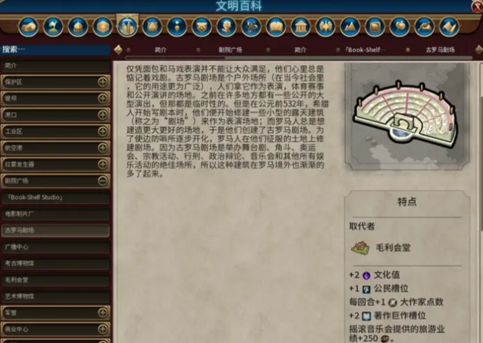 文明6儒家思想选什么信仰