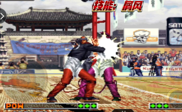 拳皇97八神跑抓怎么不放波