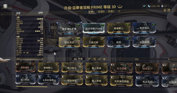 星际战甲100级怪怎么打