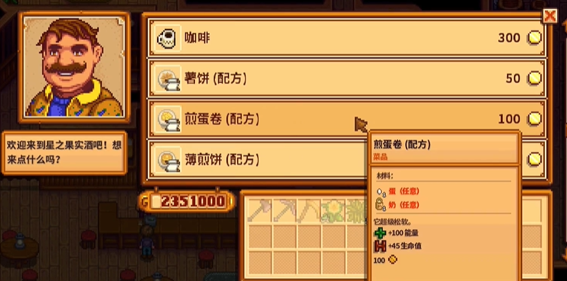 星露谷物语谢恩最爱什么礼物