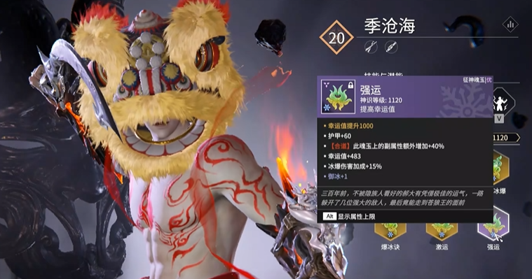 永劫无间强运有什么用