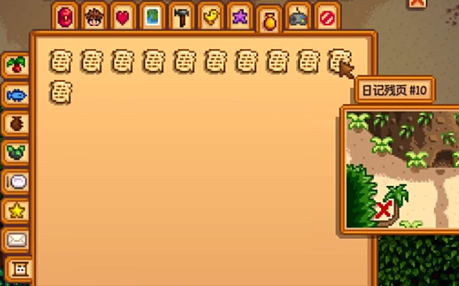 星露谷物语姜岛美人鱼怎么触发