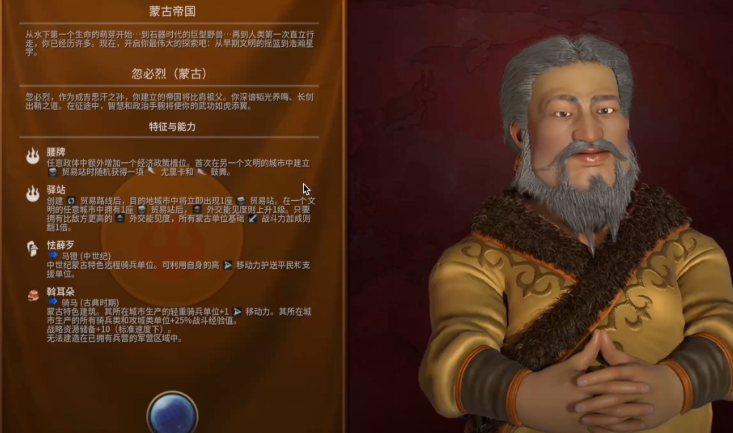 文明6哪些领袖是战狂