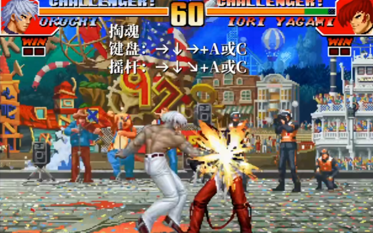 拳皇97大蛇如何放大招 拳皇97大蛇如何放大招