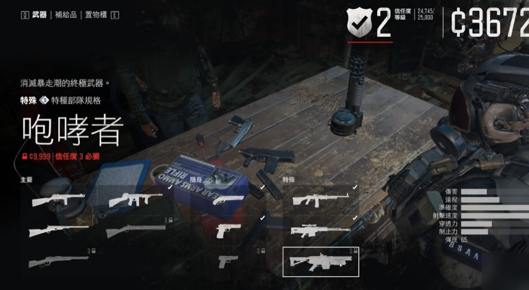 往日不再加特林解锁条件是什么