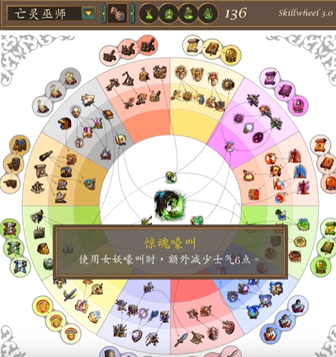 英雄无敌5亡灵巫师英雄怎么加点