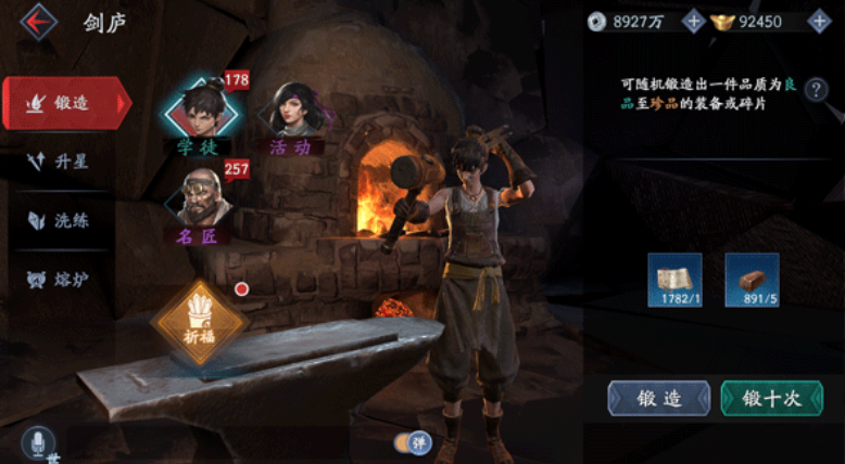 流星蝴蝶剑如何获得武器