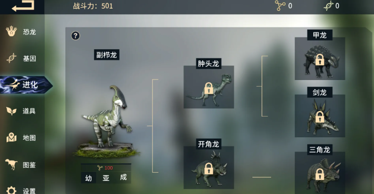 恐龙岛成长值满了怎么进化