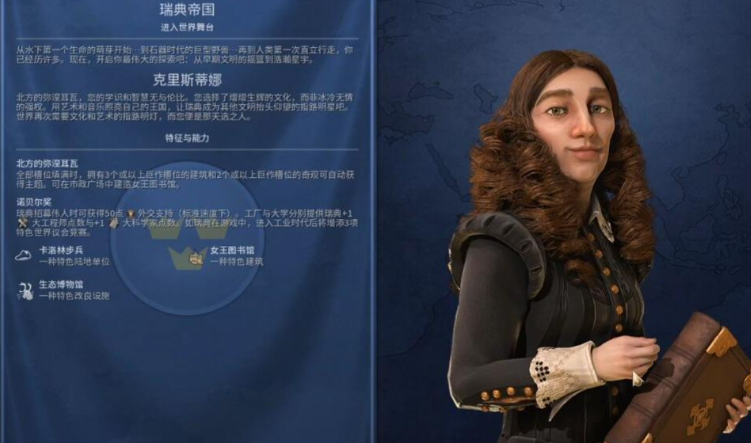 文明6瑞典文化怎么玩