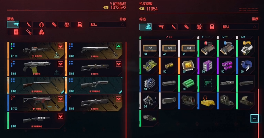 赛博朋克2077什么武器可以卖