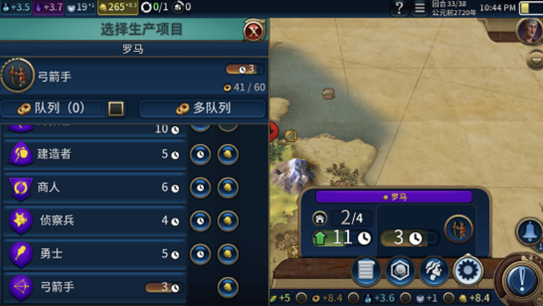 文明6金币怎么用最好