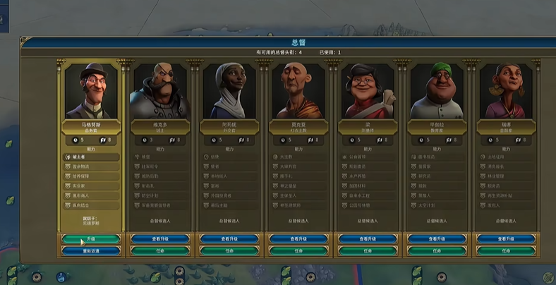 文明6金币怎么用最好