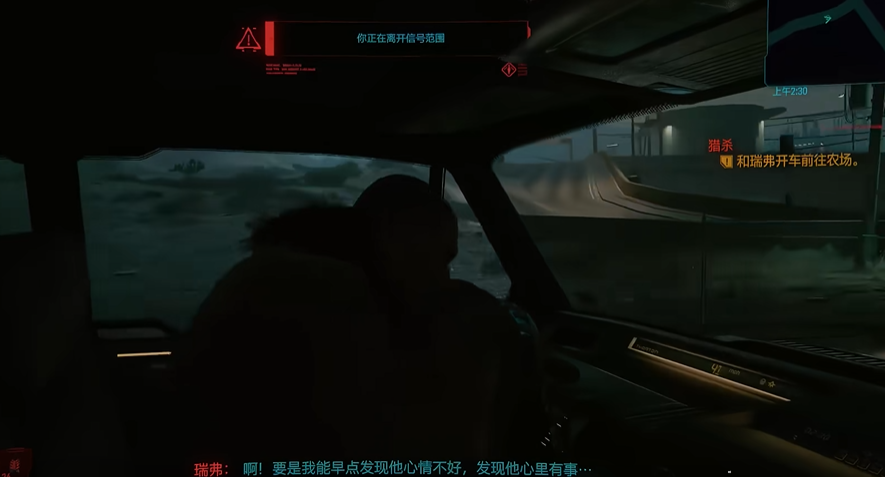 赛博朋克2077瑞弗任务在哪