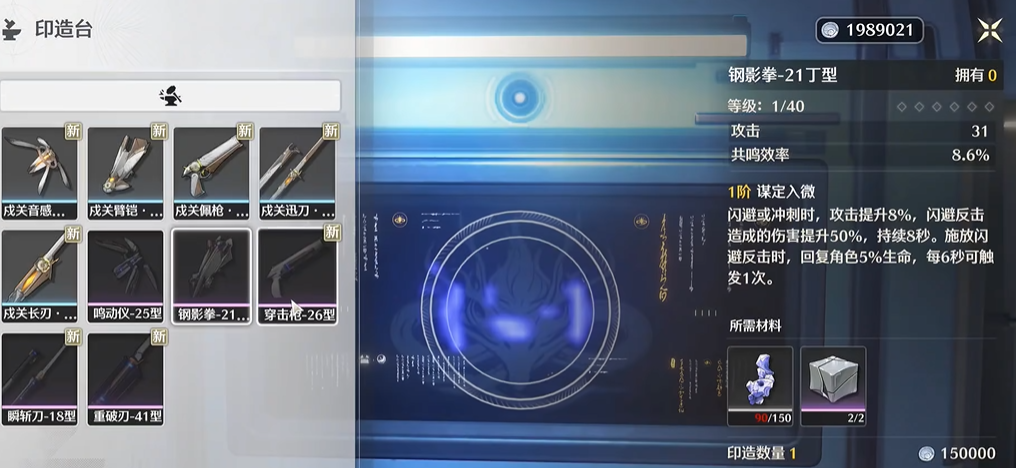 鸣潮怎么快速得武器