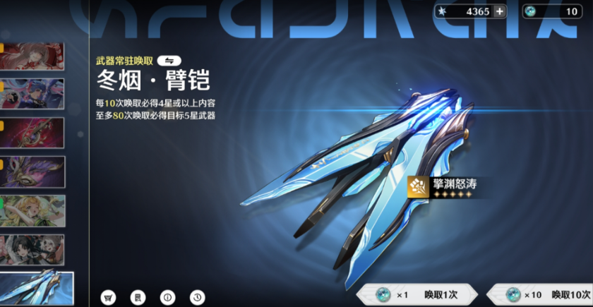 鸣潮怎么快速得武器