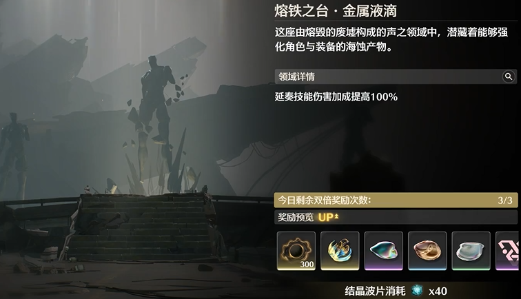 鸣潮萌新体力如何分配