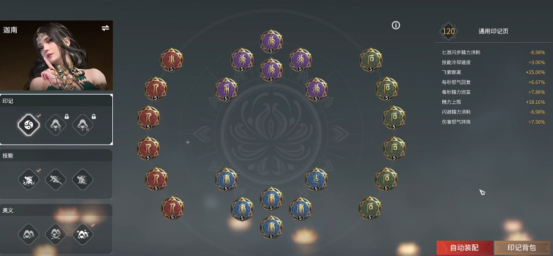 永劫无间英雄专属印记有什么用 永劫无间英雄专属印记有什么用