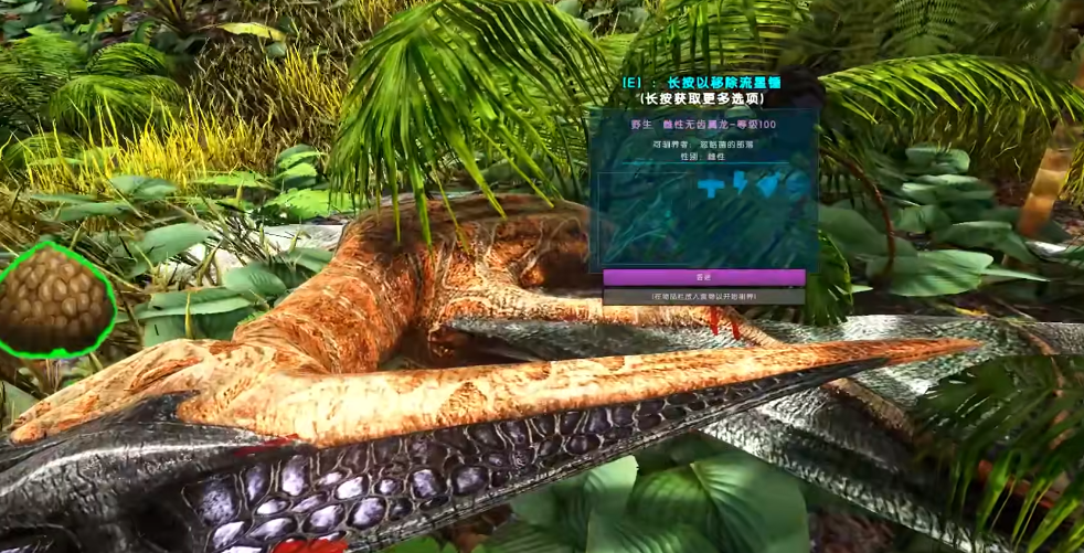 方舟生存进化翼龙怎么抓起恐龙