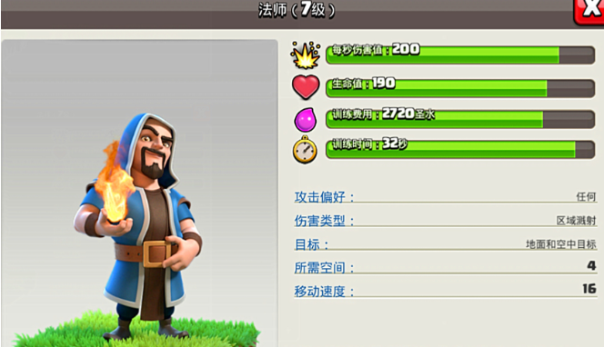 部落冲突怎么增援法师