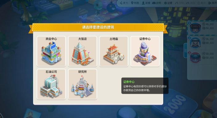 大富翁10大型建筑哪个好