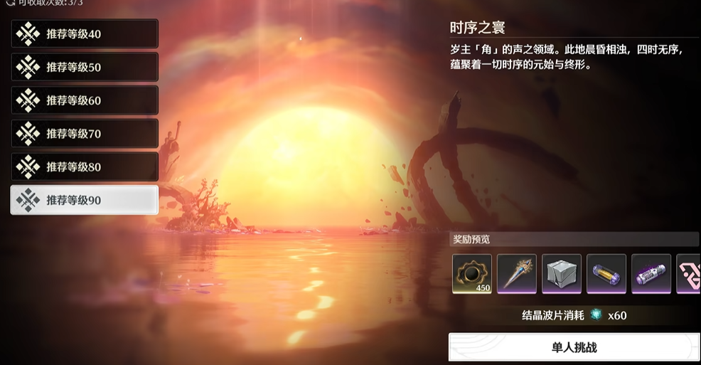 鸣潮体力前期怎么刷