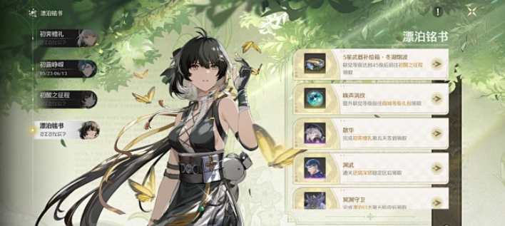 鸣潮深海怎么升级