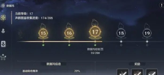 鸣潮深海怎么升级