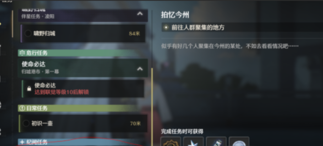 鸣潮深海怎么升级