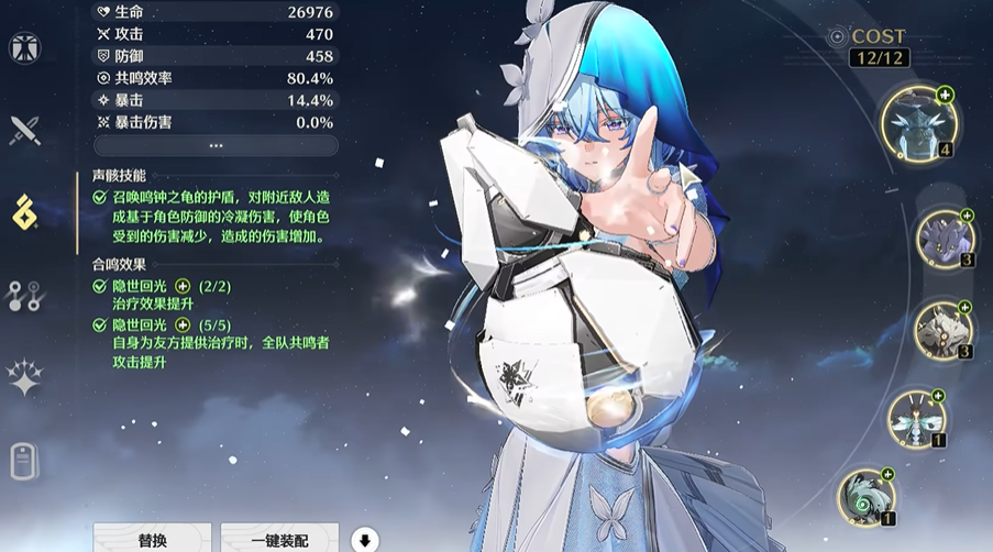 鸣潮守岸人怎么突破