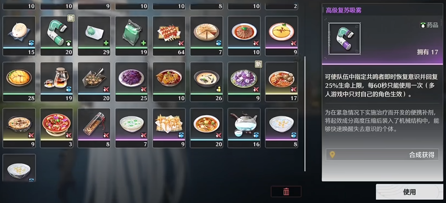 鸣潮什么药能加攻击