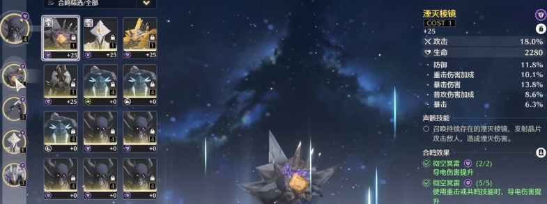 鸣潮40级要刷什么