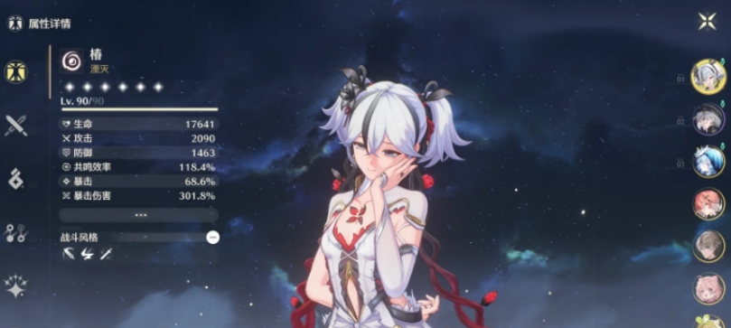 鸣潮哪个角色厉害