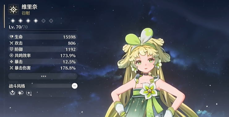 鸣潮哪个角色厉害