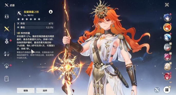 鸣潮哪个角色厉害