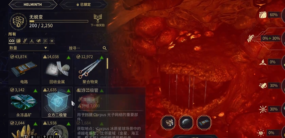 星际战甲大嘴吃战甲有什么用