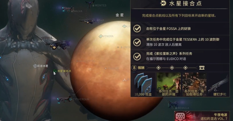 星际战甲推荐什么战甲