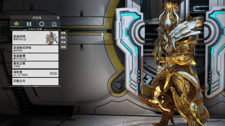 星际战甲推荐什么战甲