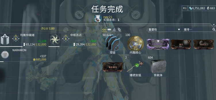 星际战甲怎么提高物品掉落